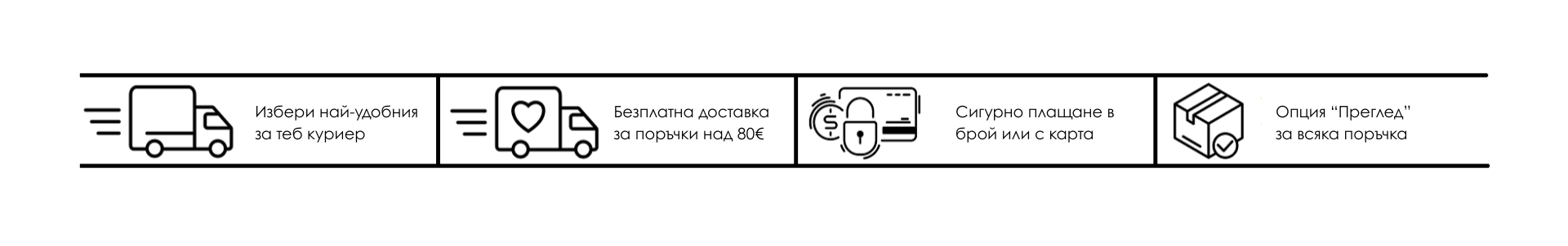 ALBA 4 - Banner Доставка, Плащане, Тест