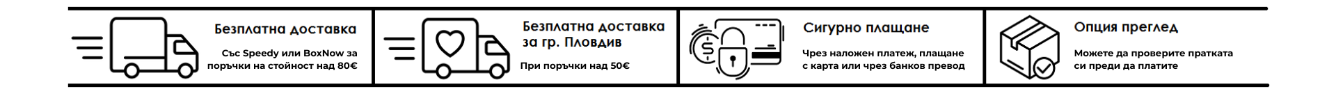 ALBA 4 - Banner Доставка, Плащане, Тест