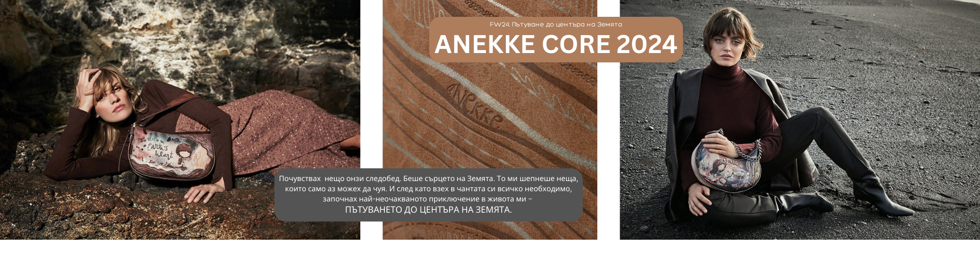 Anekke Core