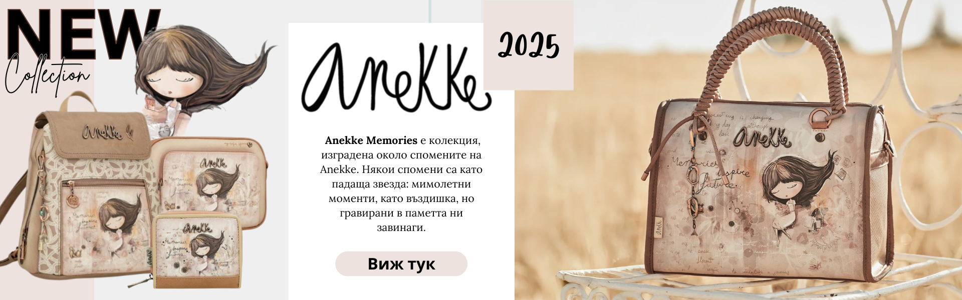 Anekke Memories