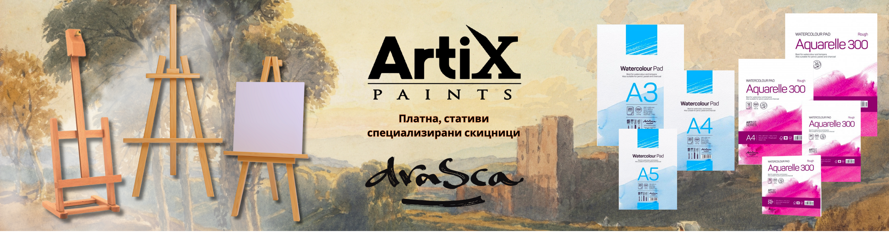 Стативи, платна и скицници Drasca