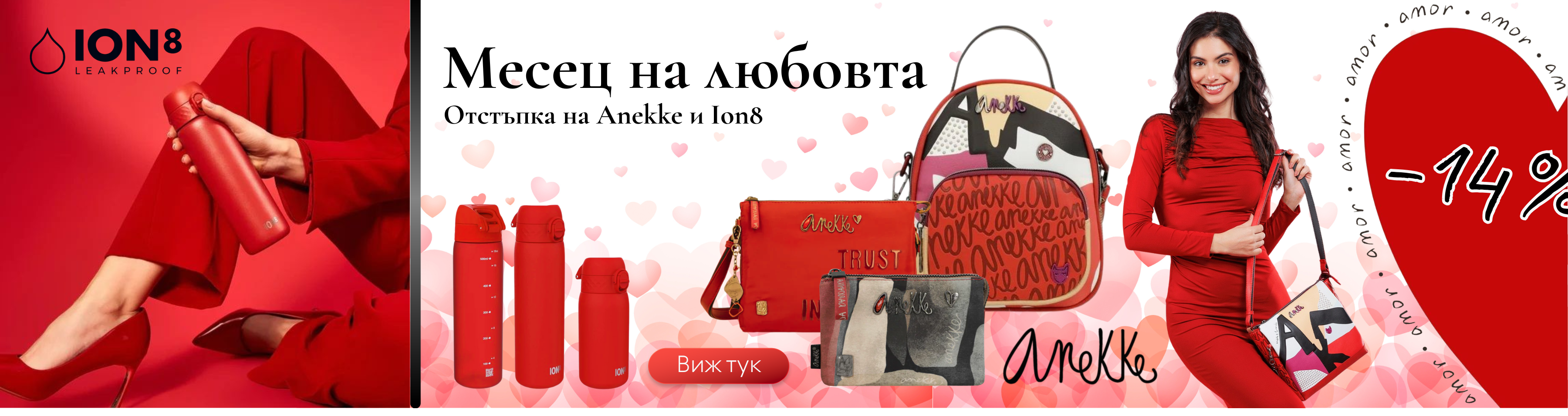 Anekke St. Valentine's day