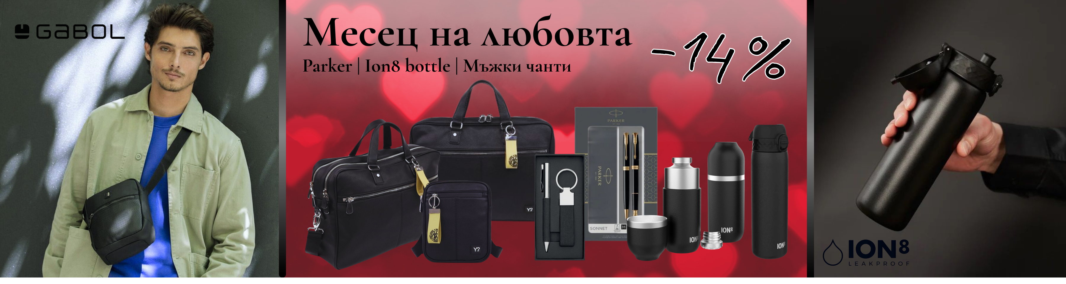 Мъжки чанти | Parker | Ion8 