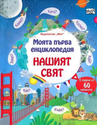 ЕНЦИКЛОПЕДИИ