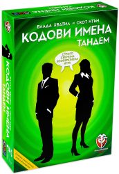 Кодови имена - Тандем