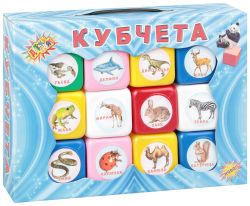 Детски свят Пластмасови кубчета 12 броя