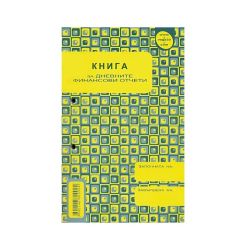 Вега Касова книга за касов апарат А5