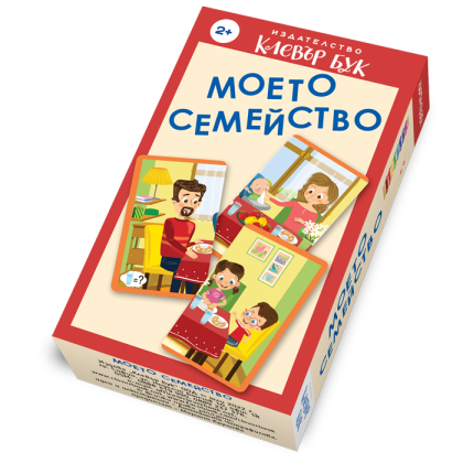 Клевър Бук Карти Моето семейство 2+