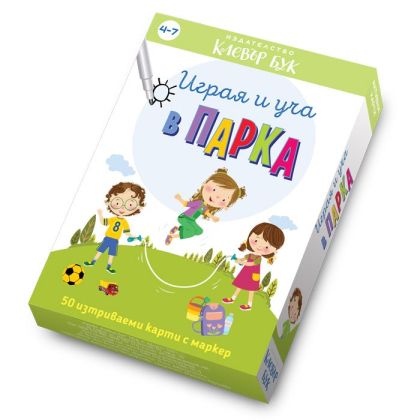 Клевър Бук Карти Играя и уча в парка 4-7