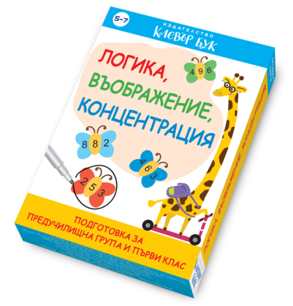 Клевър Бук Карти Логика, въображение, концентрация 5-7