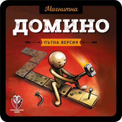 Магнитна игра - Домино, 77275