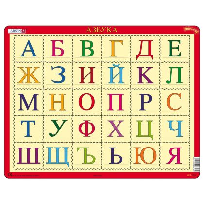 Larsen пъзел Българската азбука, 30 части 