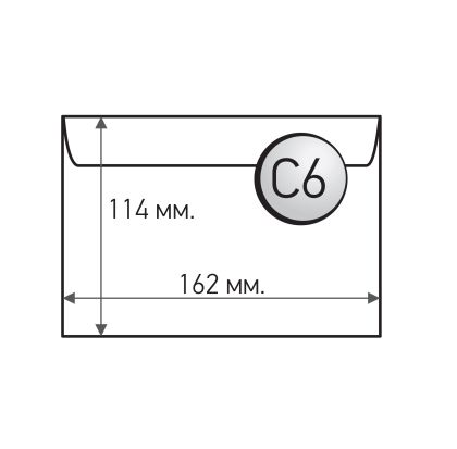 Пощенски плик C6, 114х162 мм, бял, 50 бр.