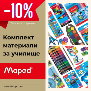 Комплект материали за училище Maped, 15 части 