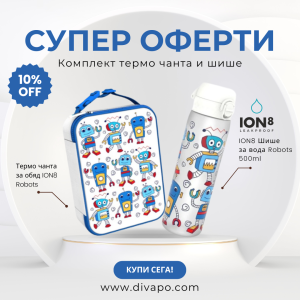 Комплект Термо чанта и шише за вода ION8 