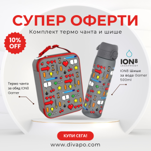 Комплект Термо чанта и шише за вода ION8 