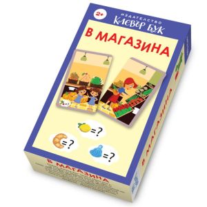 Клевър Бук Карти В магазина 2+