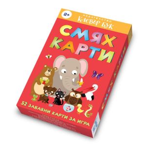 Клевър Бук Смях карти 2+