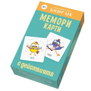 Клевър Бук Мемори Карти Действията 4-7