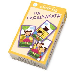 Клевър Бук Карти На площадката 2+