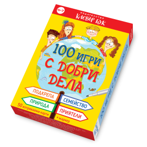 Клевър Бук Карти 100 игри с добри дела 4-7