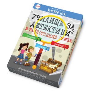 Клевър Бук Карти Училище за детективи - в Тайнствения замък 7-10