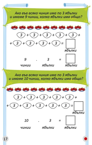 Клевър Бук Карти Умножение и деление 8-9