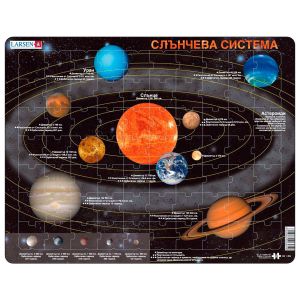 Larsen Maxi пъзел Слънчевата система, 70 части