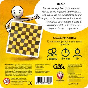 Магнитна игра - Шах, 77283 