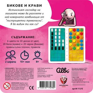Магнитна игра - Бикове и крави, 77278