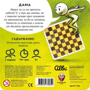Магнитна игра - Дама, 77281