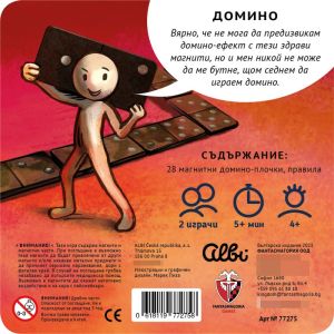 Магнитна игра - Домино, 77275