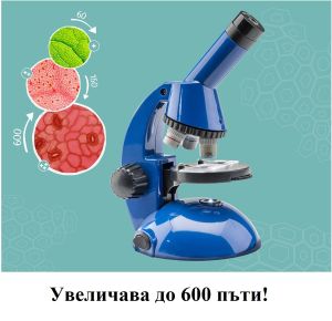 Kosmos Детски микроскоп, 617523