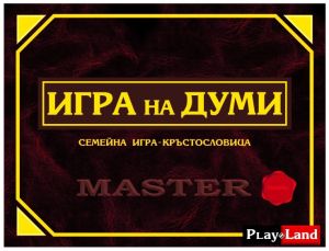 Playland Игра на думи Master 8+