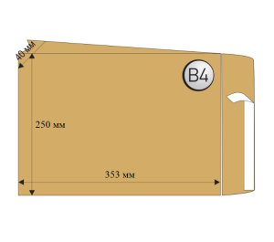 Пощенски плик B4, 250х353 мм, кафяв с дъно, 10 бр.