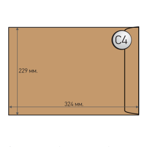 Пощенски плик C4, 229х324 мм, кафяв, 10 бр.